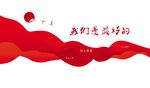 文化墙