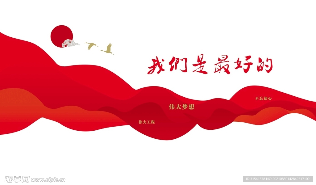 文化墙