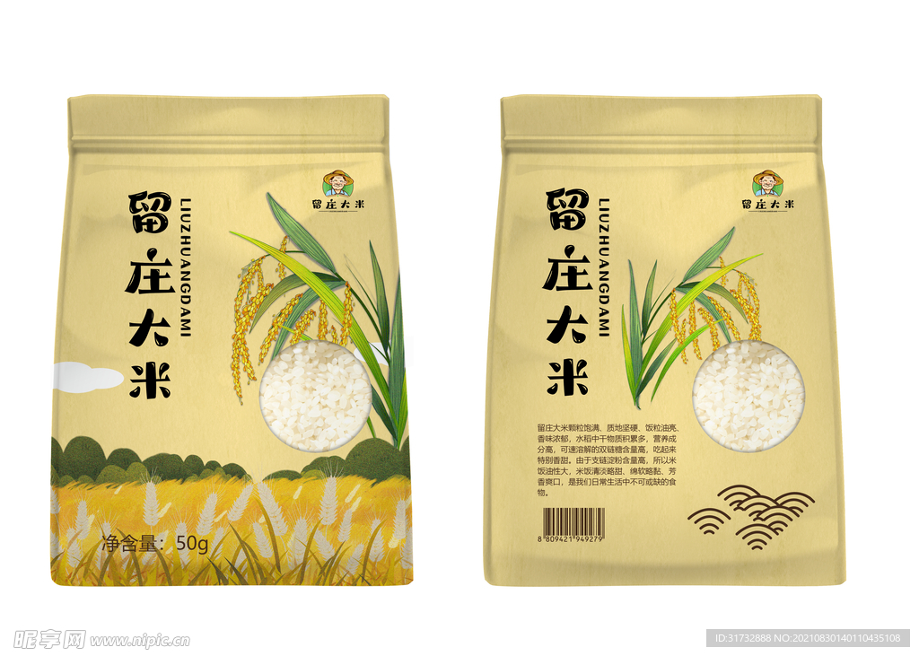 样机