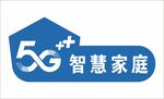 5g家庭智慧