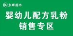 永辉标志