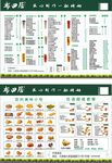 奶茶菜单