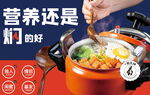 元气焖饭营养还是焖的好