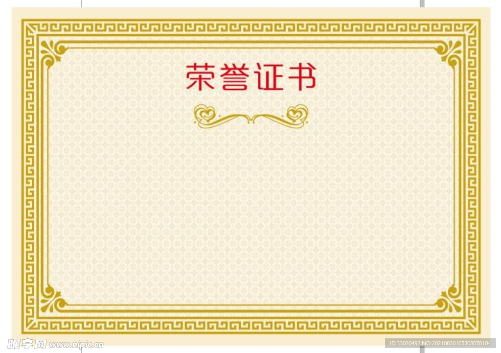 证书