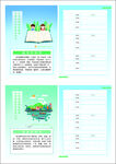 识字小手册  识字卡