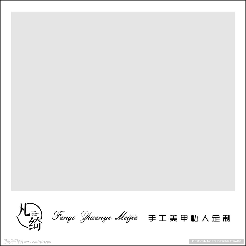 美甲样本卡纸