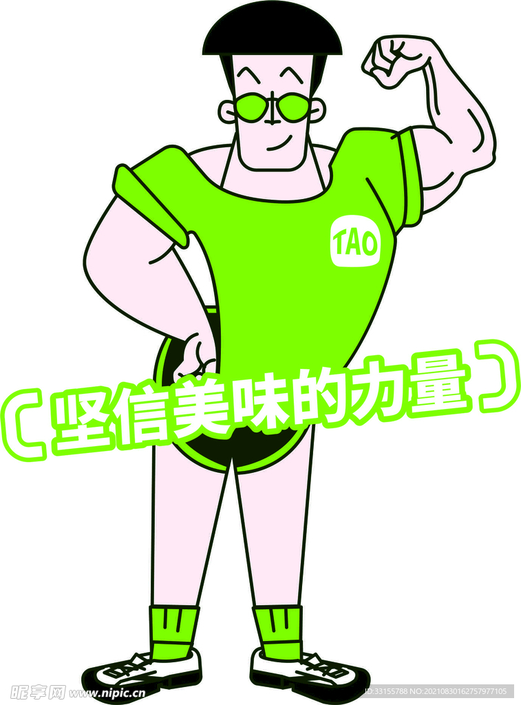 淘蛙 形象卡通人偶