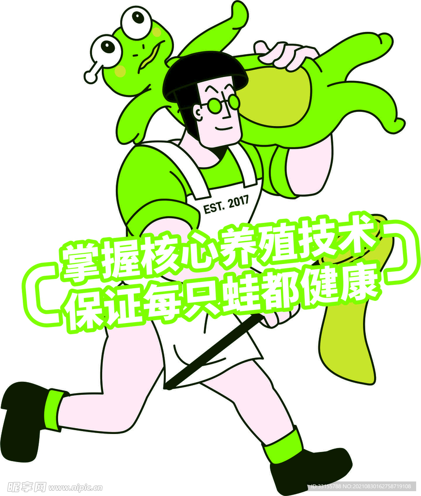 淘蛙 形象卡通人偶