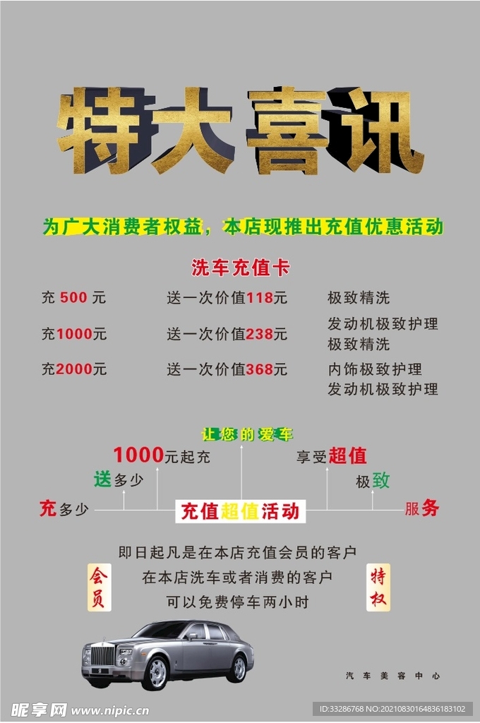 特大喜讯