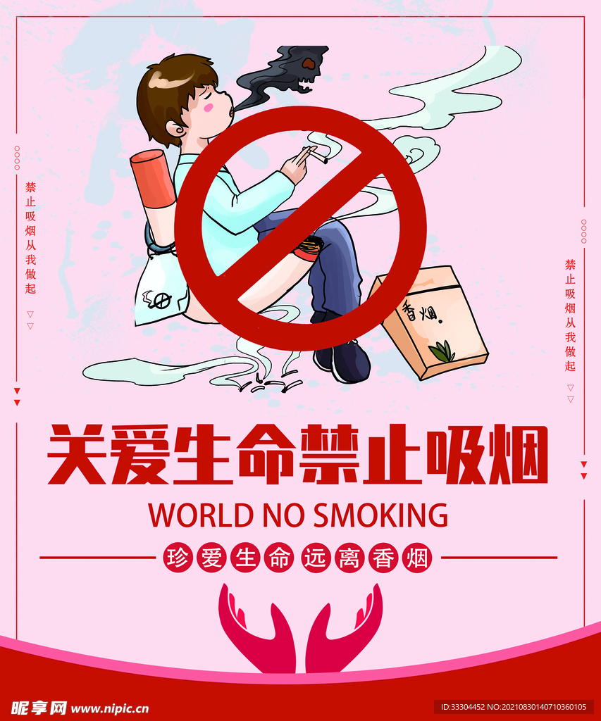 展板 海报  宣传