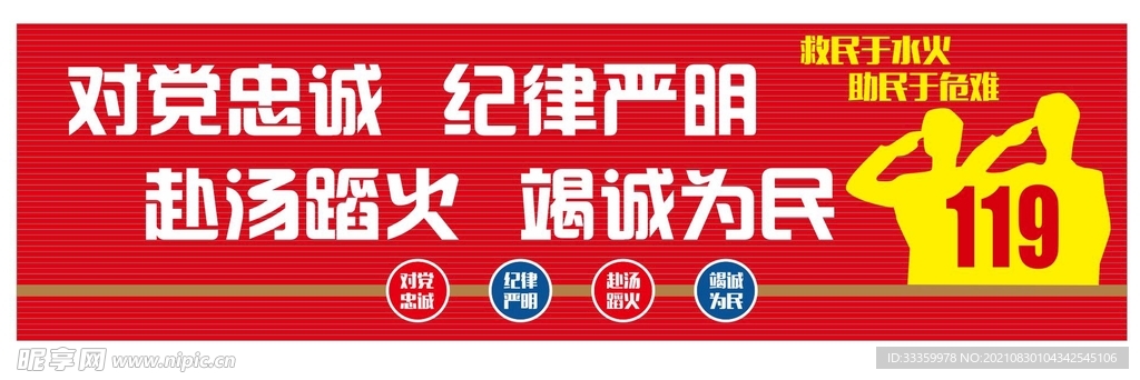 消防文化墙