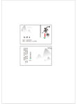茶叶名片