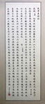 诗词小楷作品高清实拍 