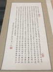 岳阳楼记小楷实拍 