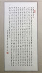 书法醉翁亭