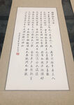 宽心谣小楷书法 