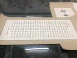 论书法小楷作品高清实拍