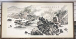 翠林烟云国画