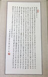小楷书法醉翁亭记高清实拍