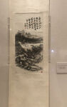 山水国画