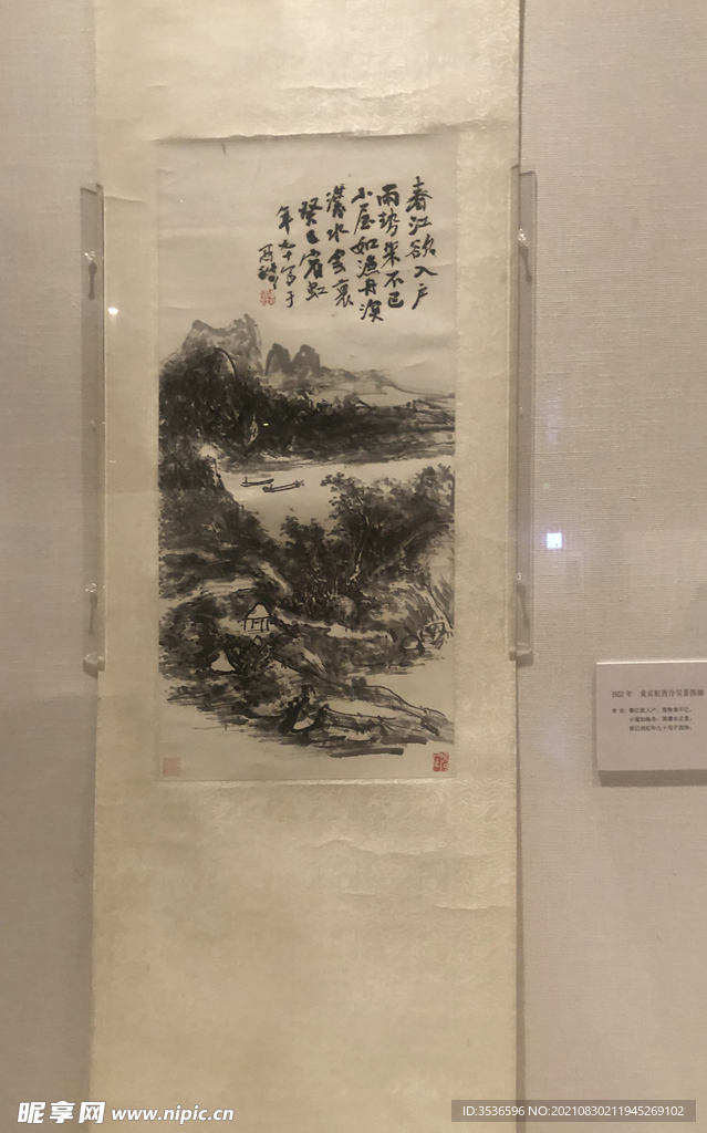 山水国画