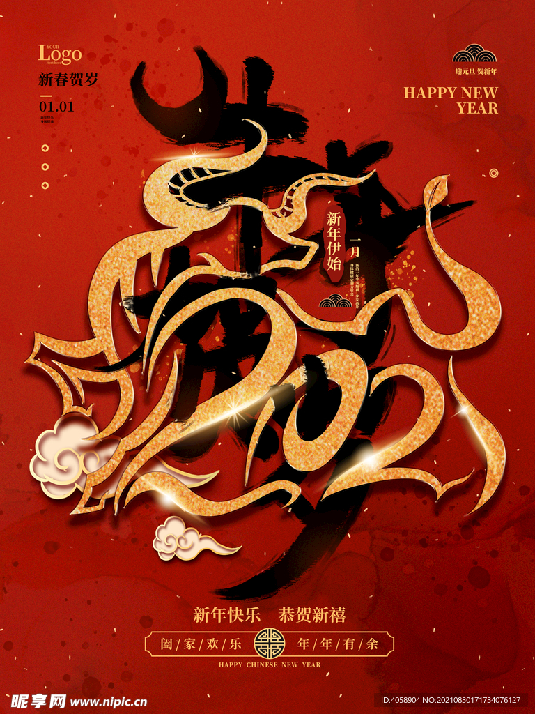 牛年大吉
