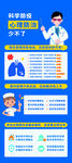 防疫图片