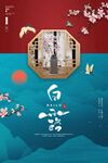 白露 