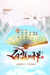 白露