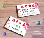 裤子大全