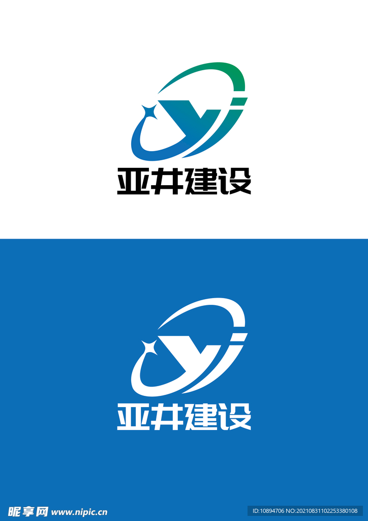 建设标识设计