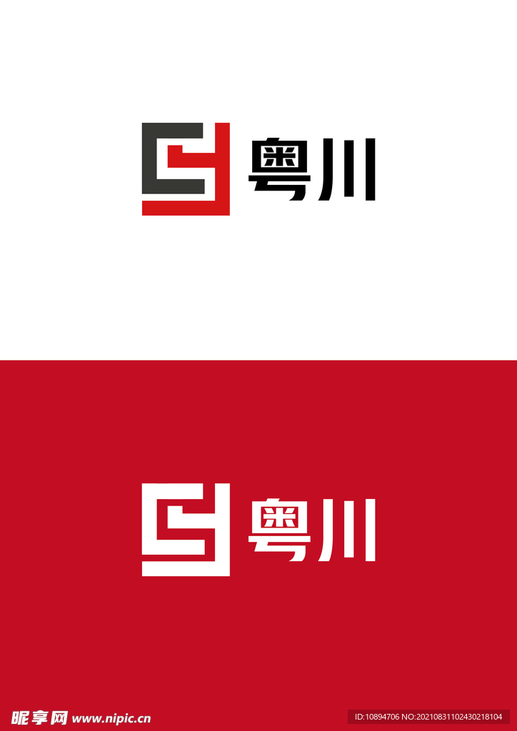 建设标识设计