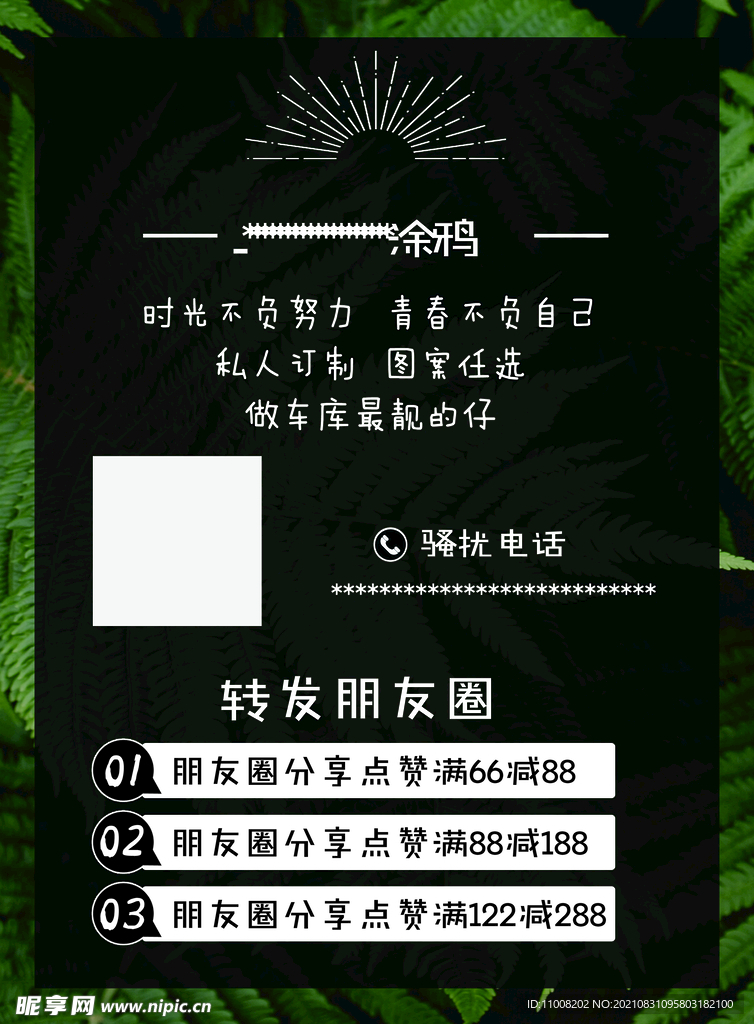 汽车涂鸦