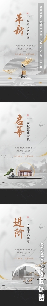 中式入市微信