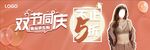 内衣品牌大吊旗