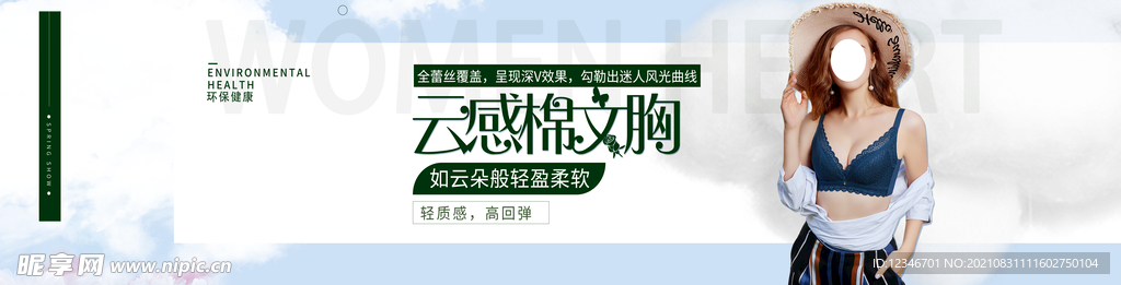云感棉文胸