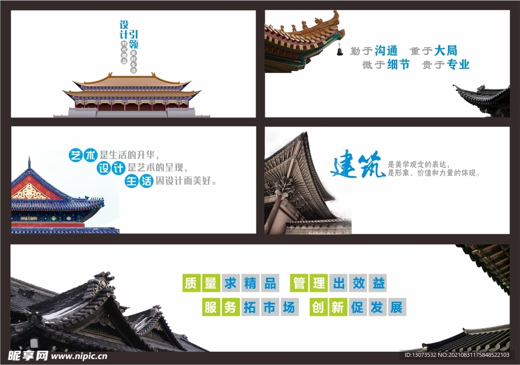 标语墙