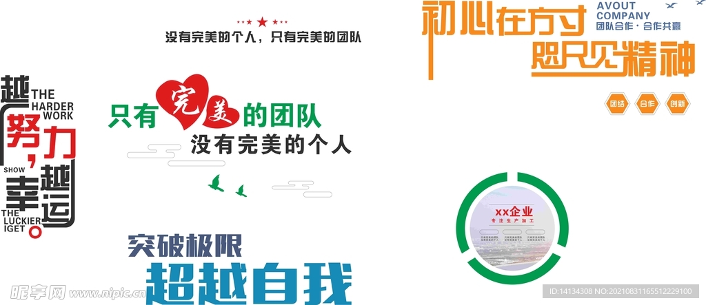 企业文化 