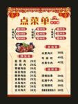 尝相聚餐馆 点菜单