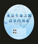 水是生命之源 宣传海报