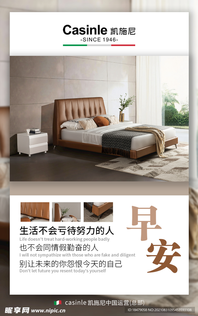 早安