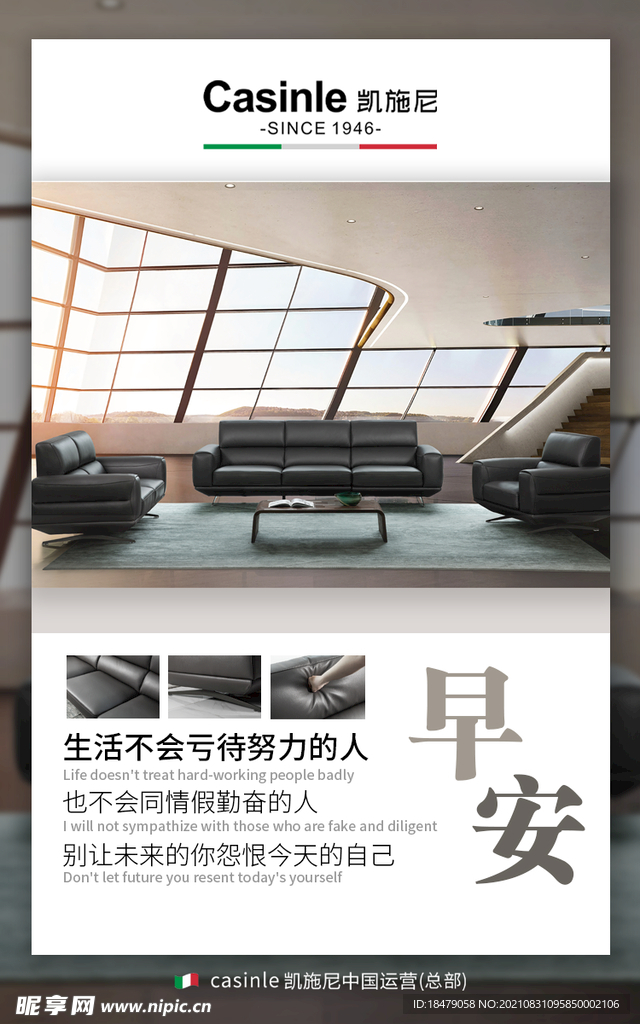 早安