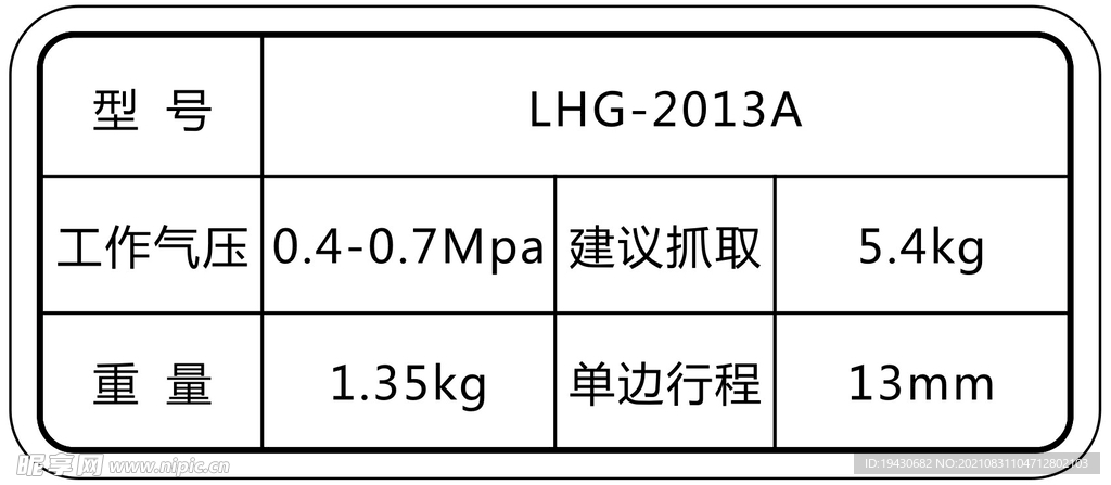 不锈钢拉丝铭牌激光打标参数表