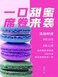 饼干