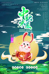 中国味道