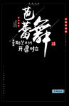 芭蕾舞