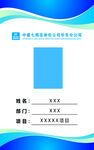 中国建筑胸牌中国建筑