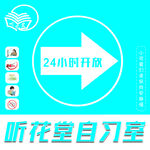 考研学生自习室