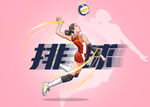 激情运动健将
