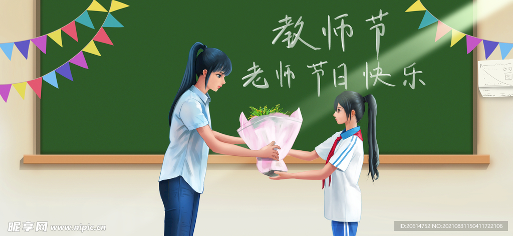 感恩教师节